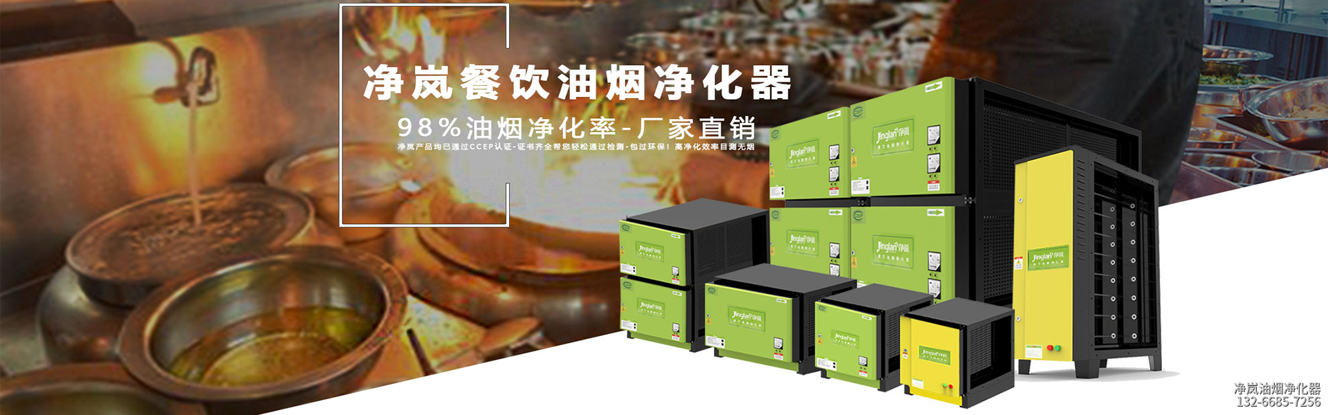 深圳油烟净化器销售厂家