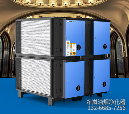 科蓝油烟净化器价格表