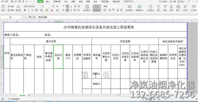 微信图片_20200528101543