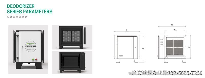 E-_Desktop_餐饮活性炭除味设备_08