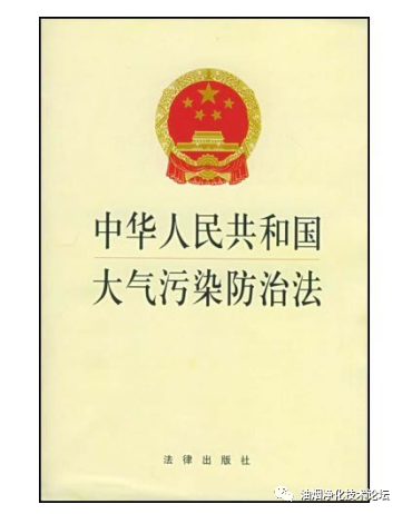 大气污染防治法关于安装油烟净化器的规定